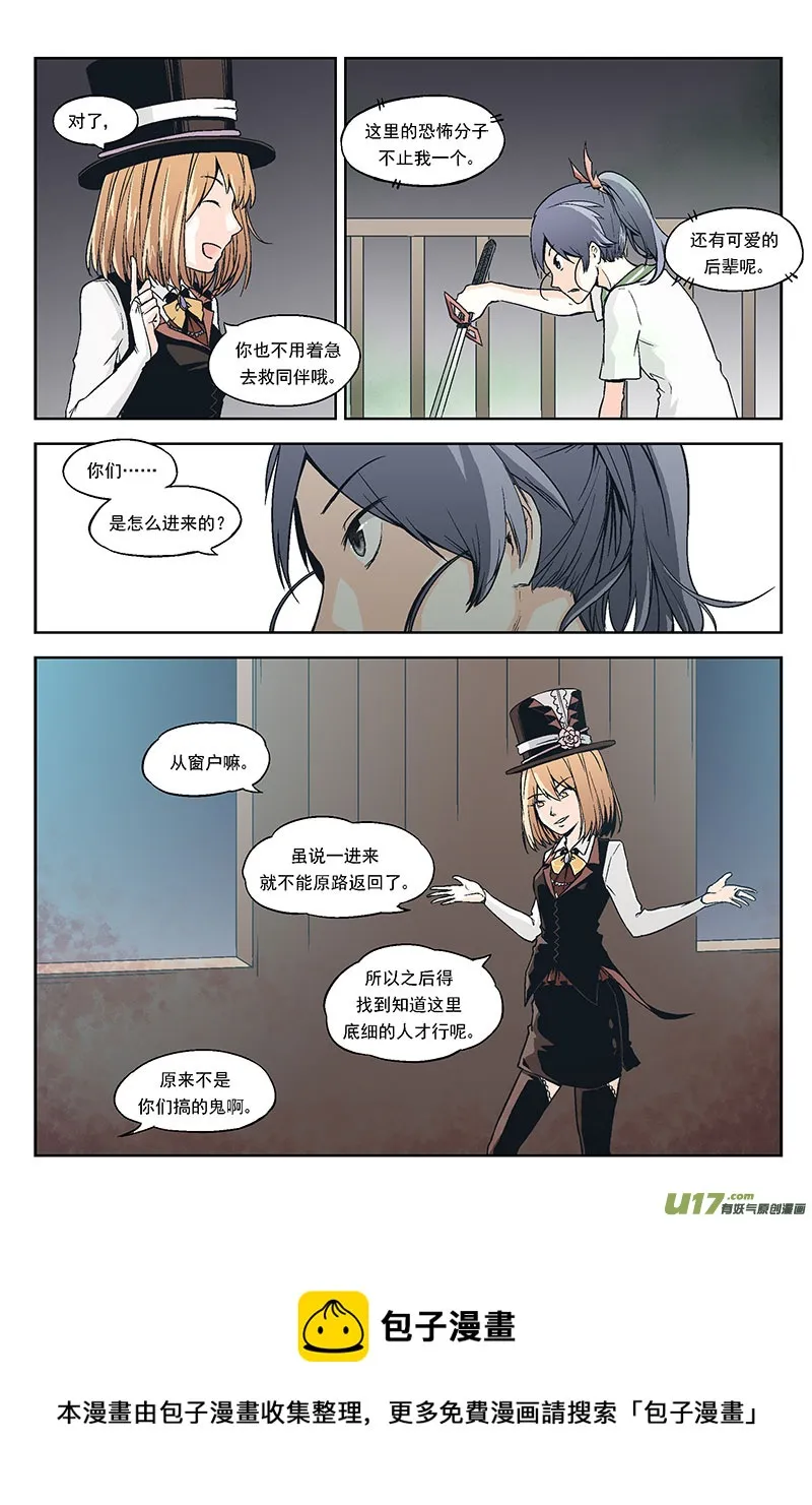 Event003_无趣的游戏（2） 第9页