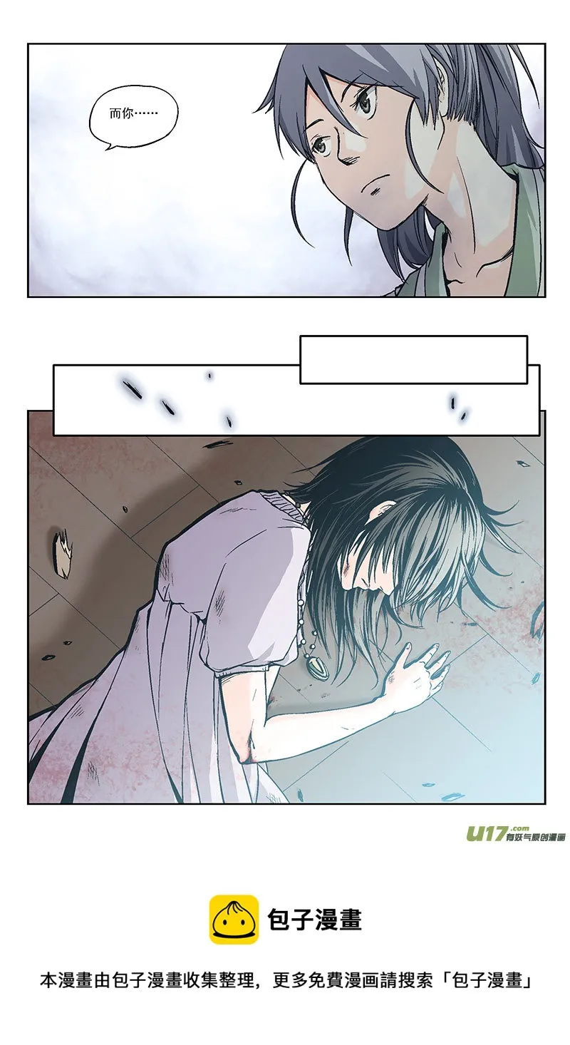 Event003_无趣的游戏（3） 第9页