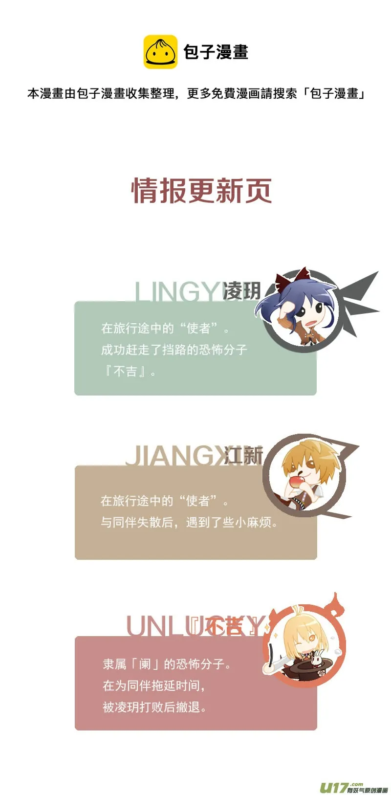 Event004_无面的敌人（3） 第13页