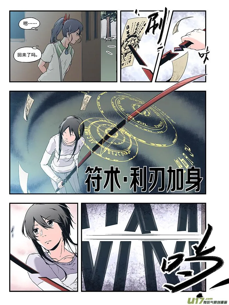 Event005_迷惘的螳螂（2） 第2页