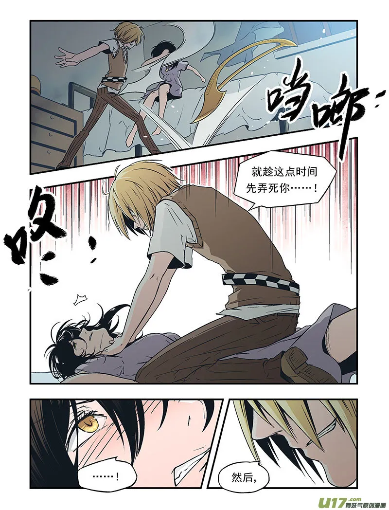 Event005_迷惘的螳螂（3） 第3页