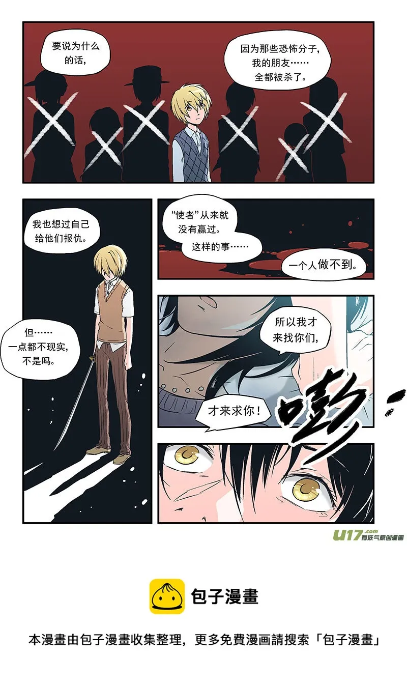 Event005_迷惘的螳螂（3） 第5页
