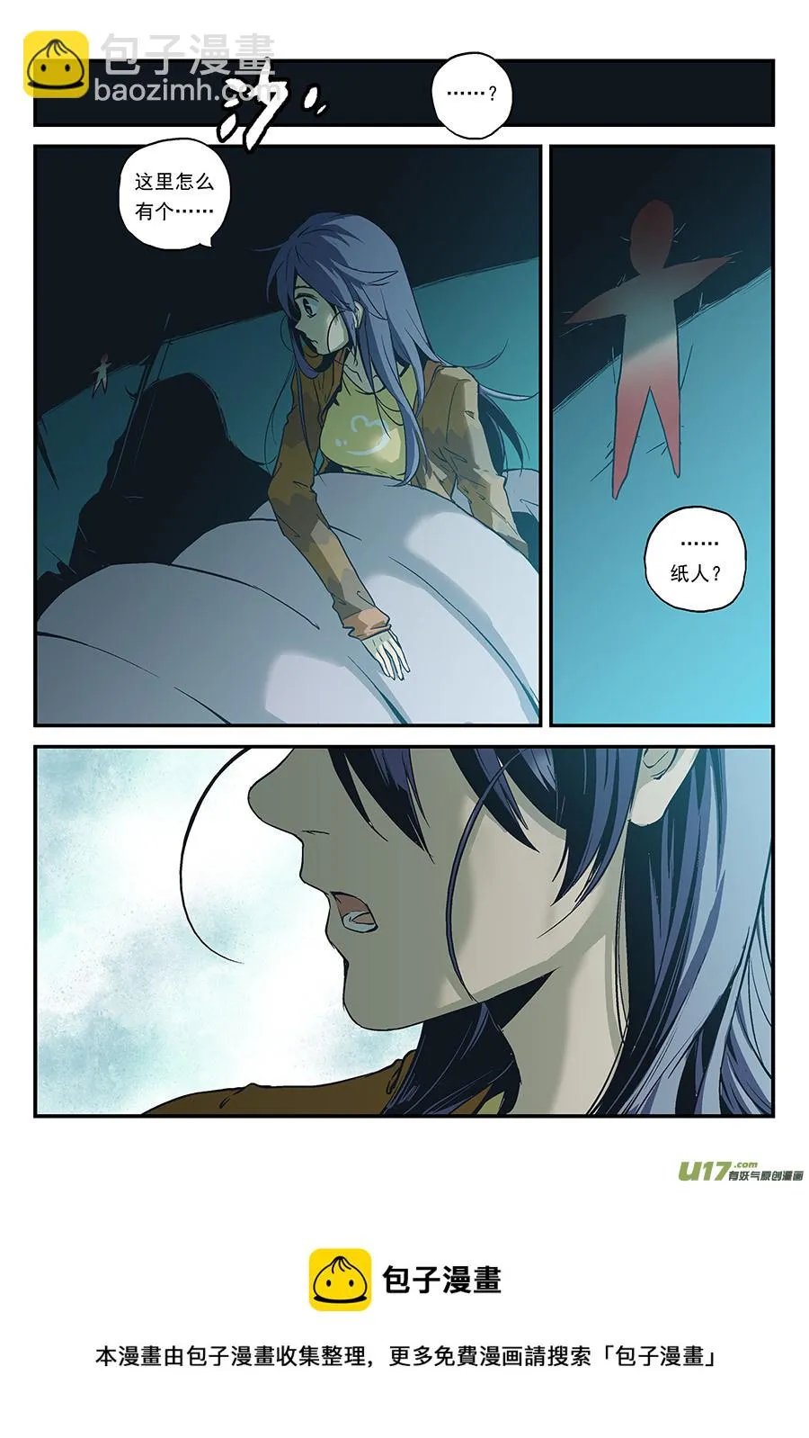 Event010_命中注定的人？（4） 第13页
