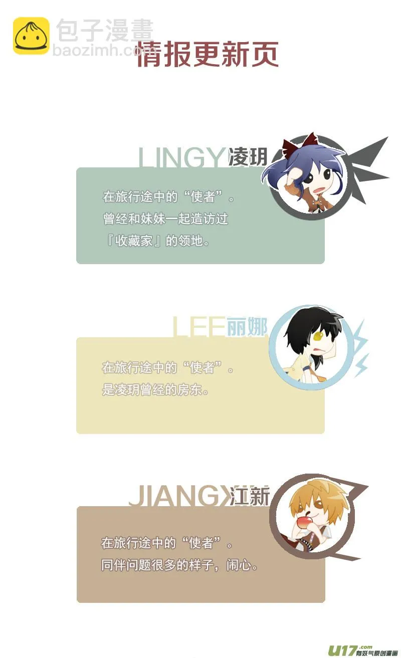Event010_命中注定的人？（4） 第15页
