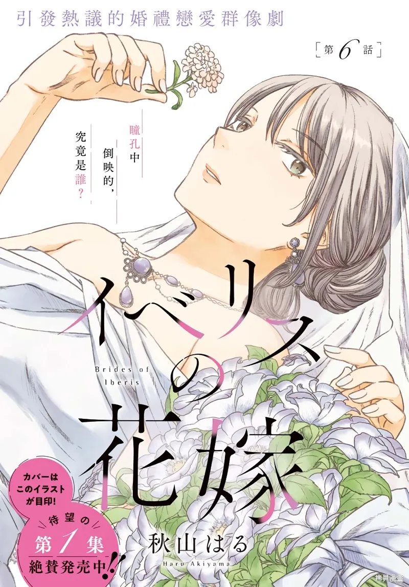第06话 第1页