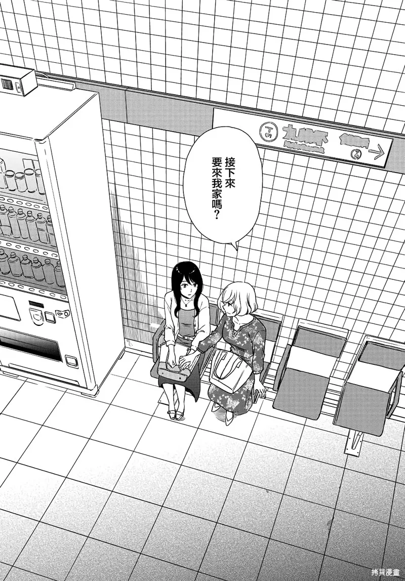 第06话 第5页