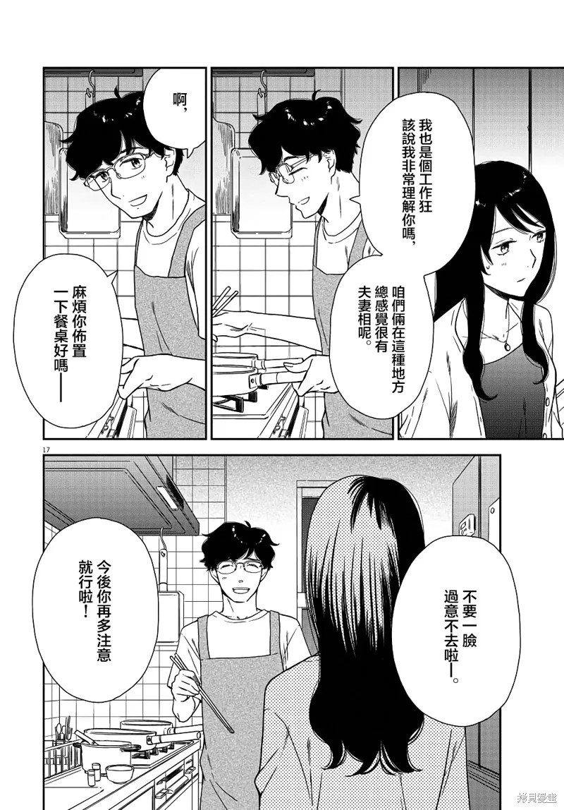 第06话 第17页