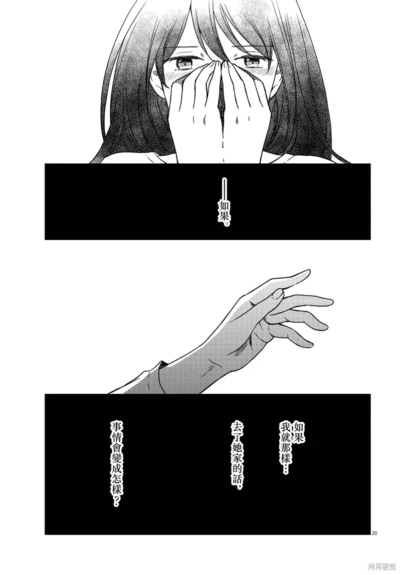 第06话 第20页