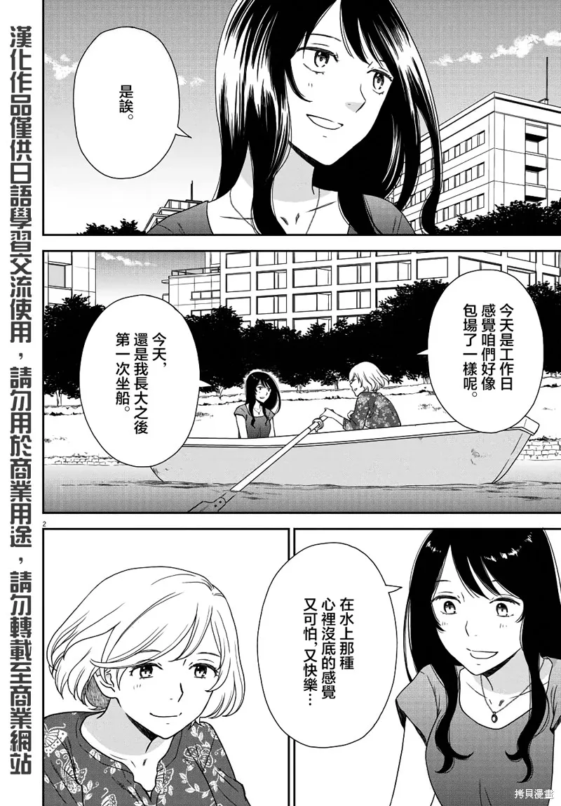 第05话 第2页