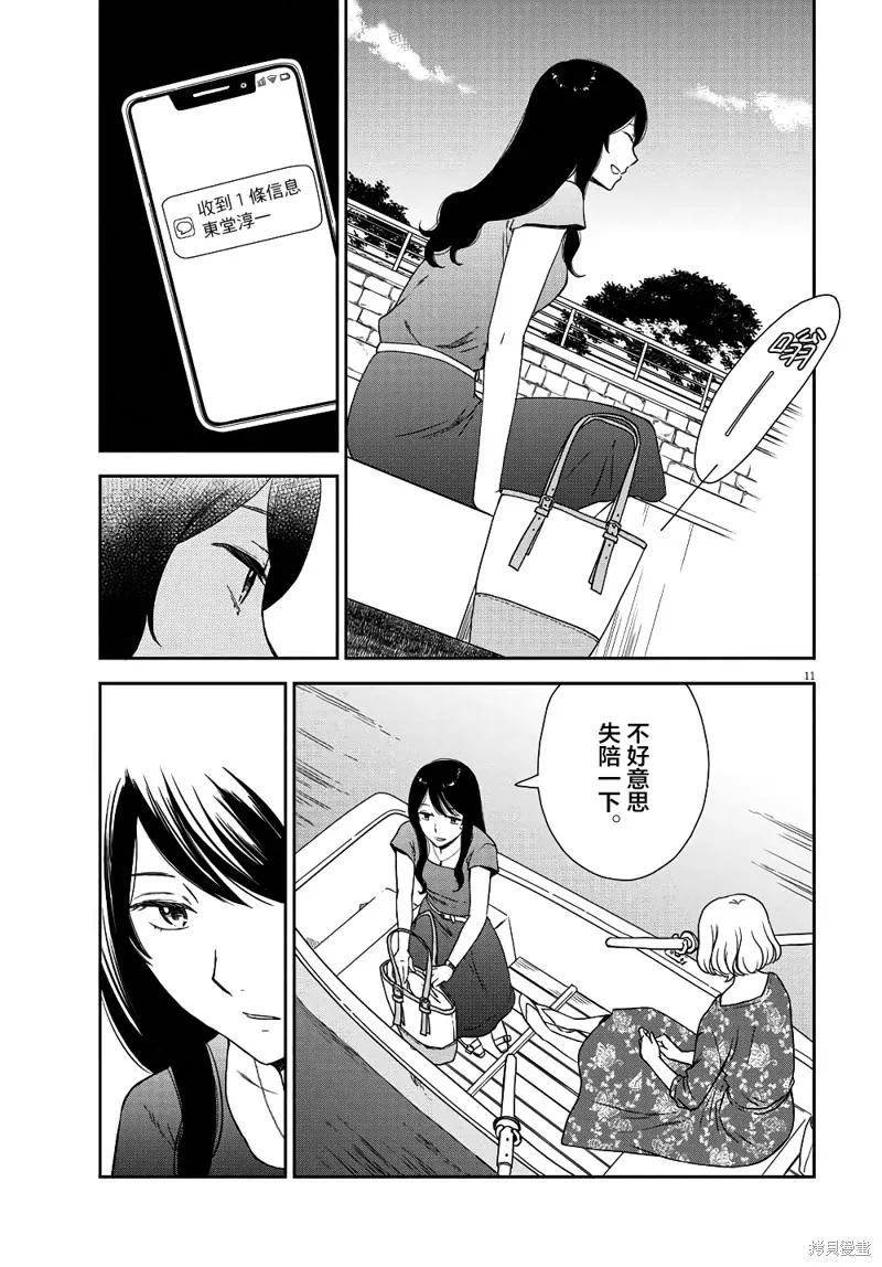 第05话 第11页
