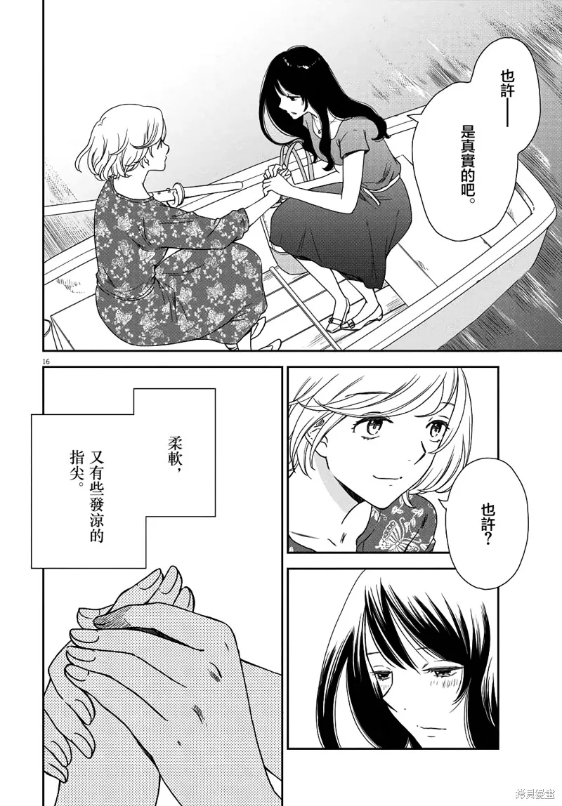 第05话 第16页