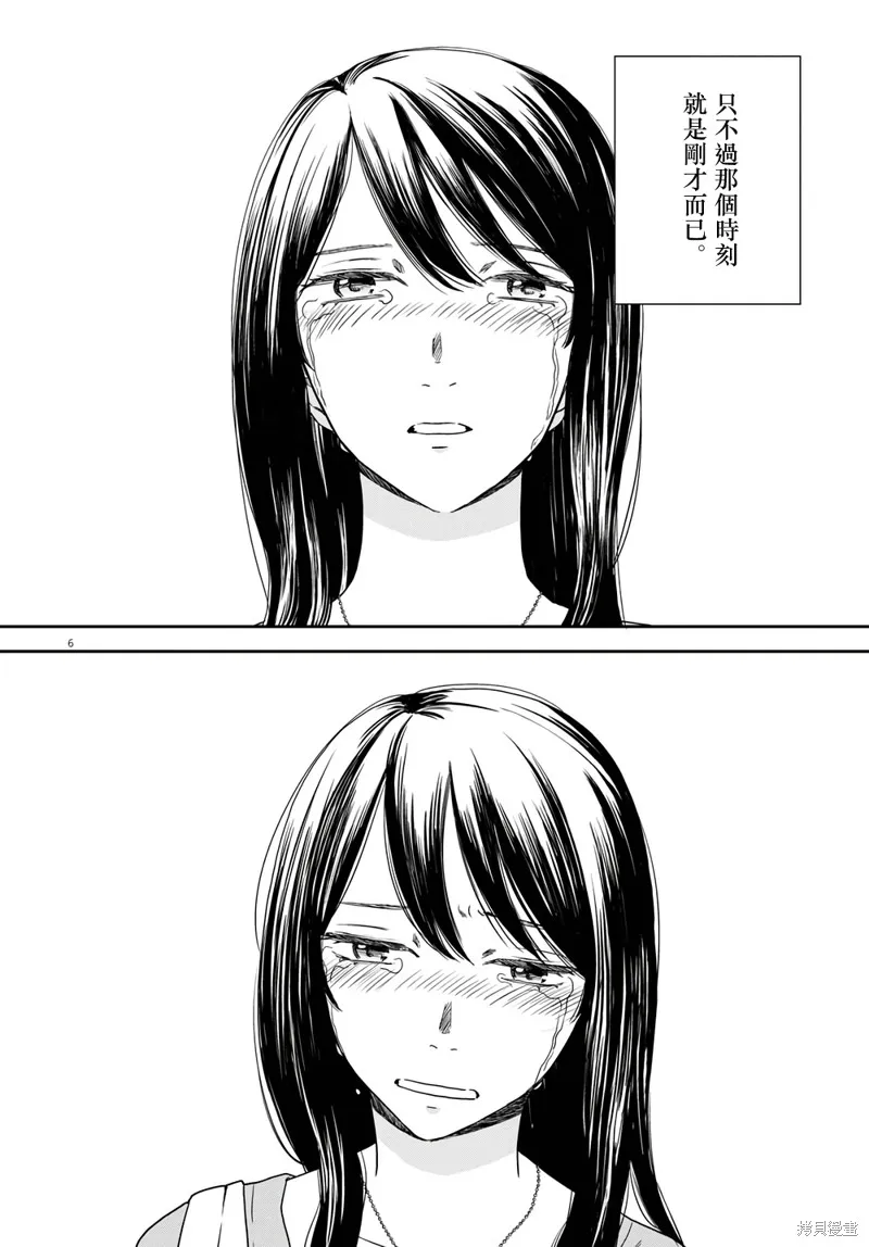 第10话 第12页
