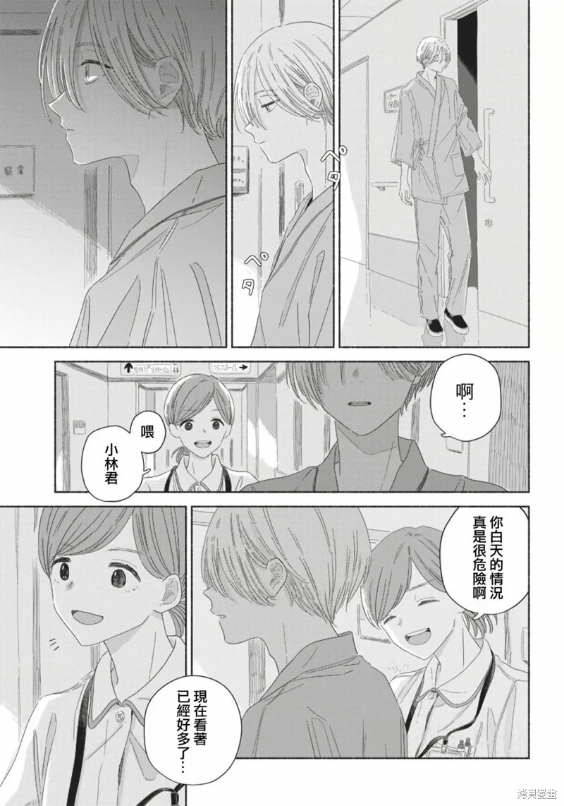 第11话 第9页