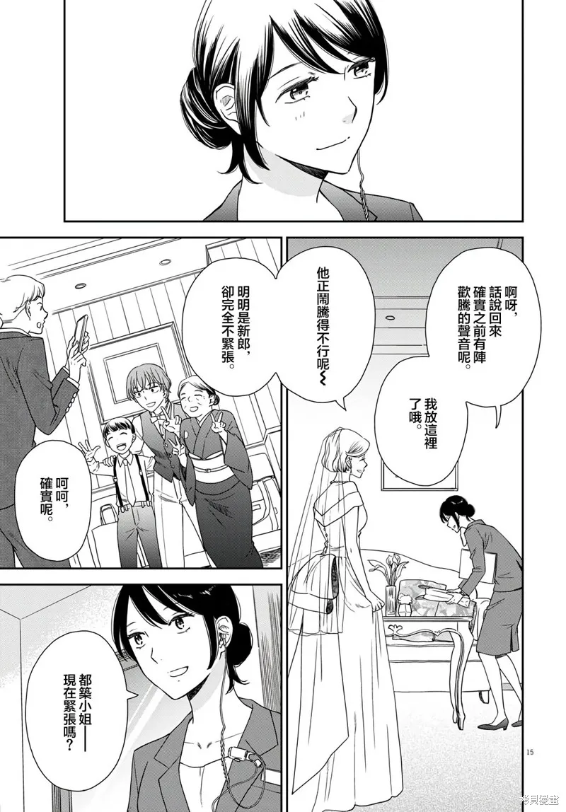 第11话 第30页