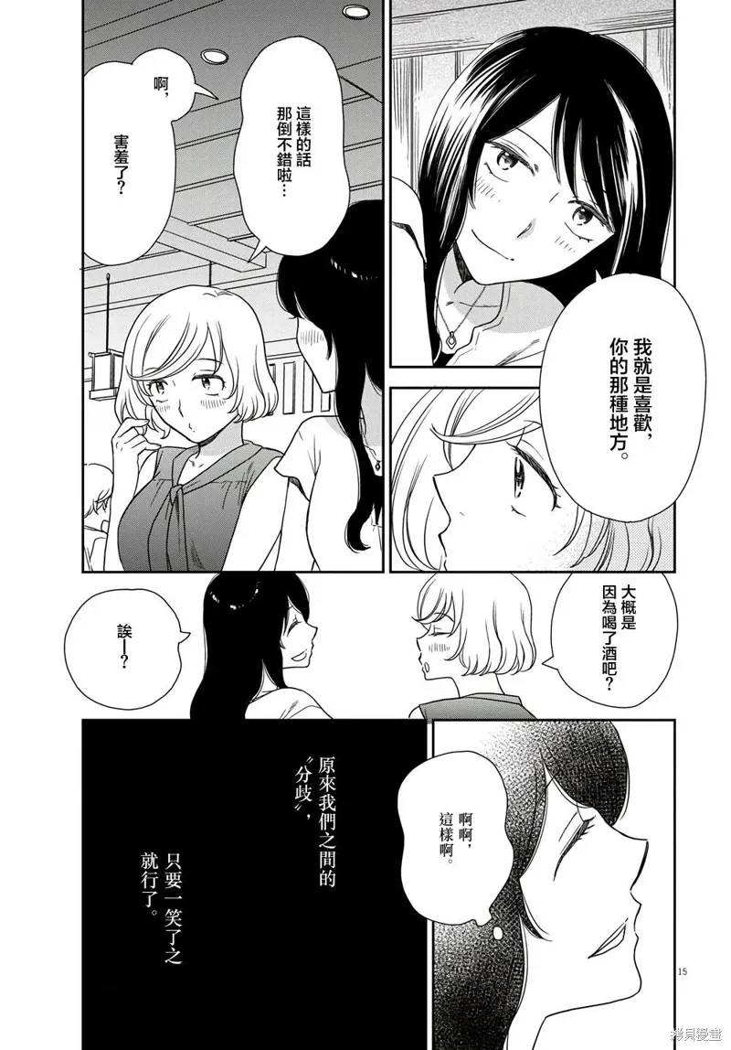 第09话 第15页
