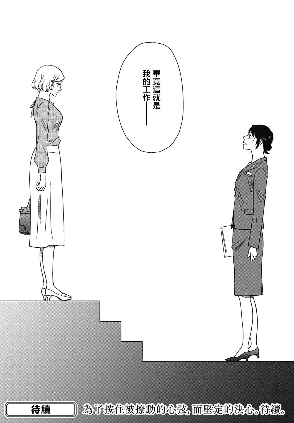 第02话 第28页