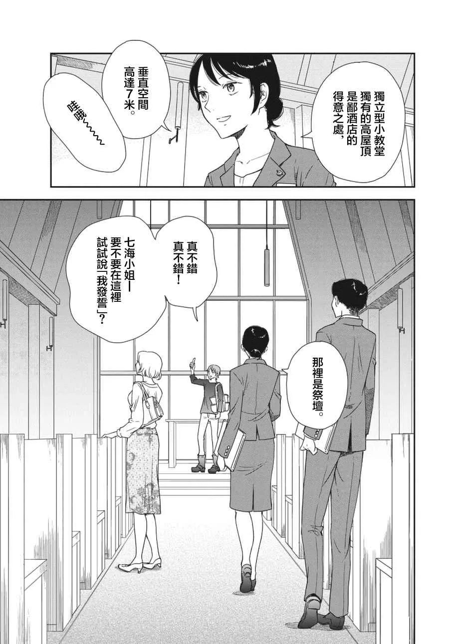第01话 第20页
