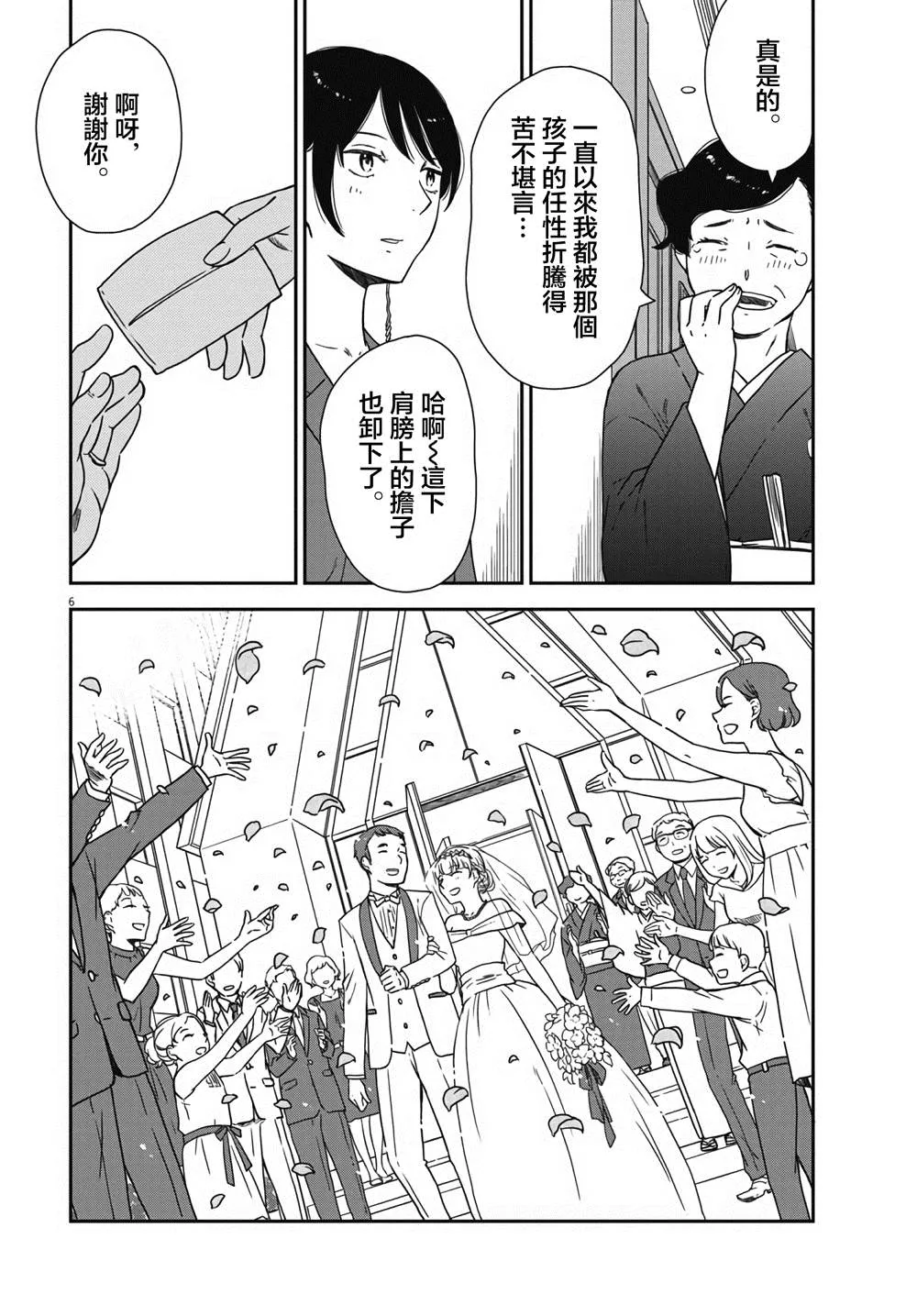 第04话 第6页