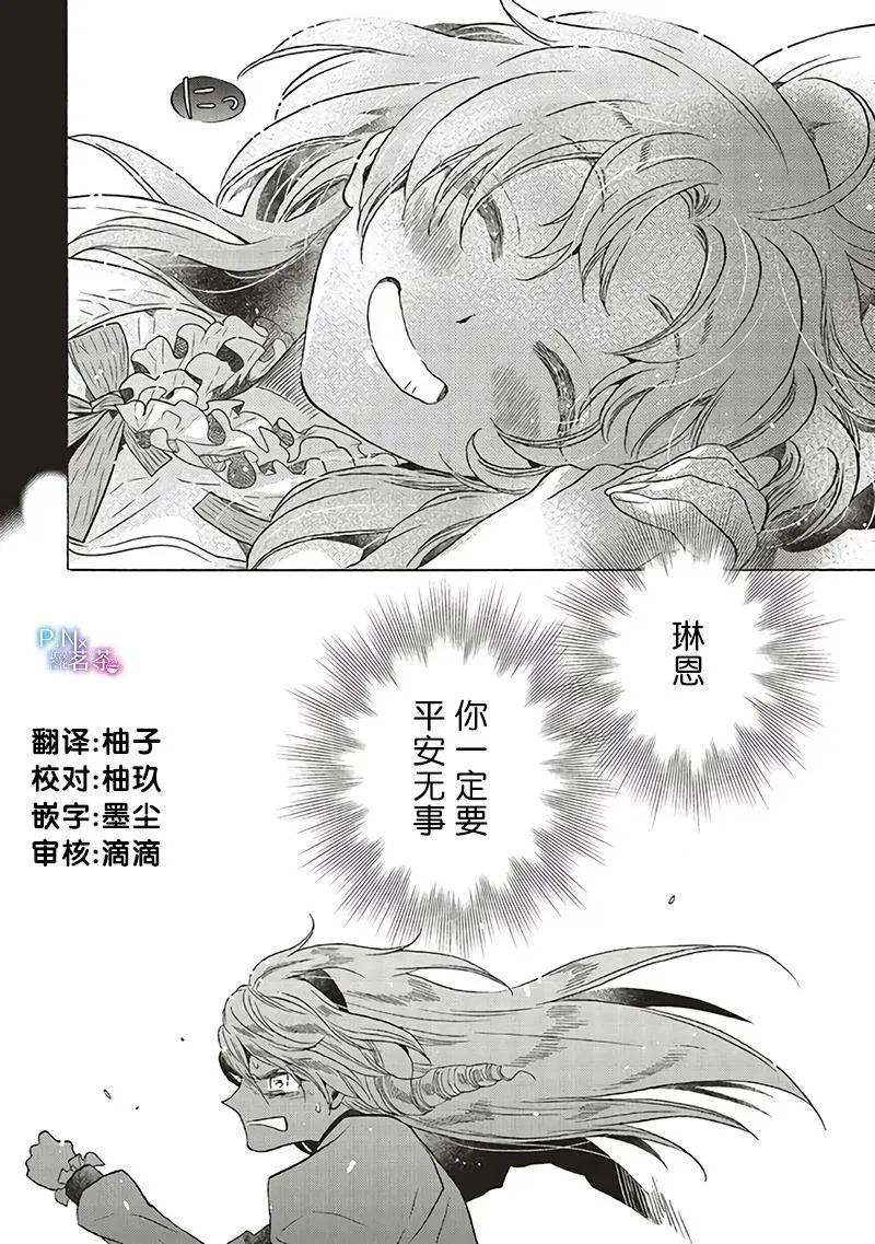 第16.4话 第11页