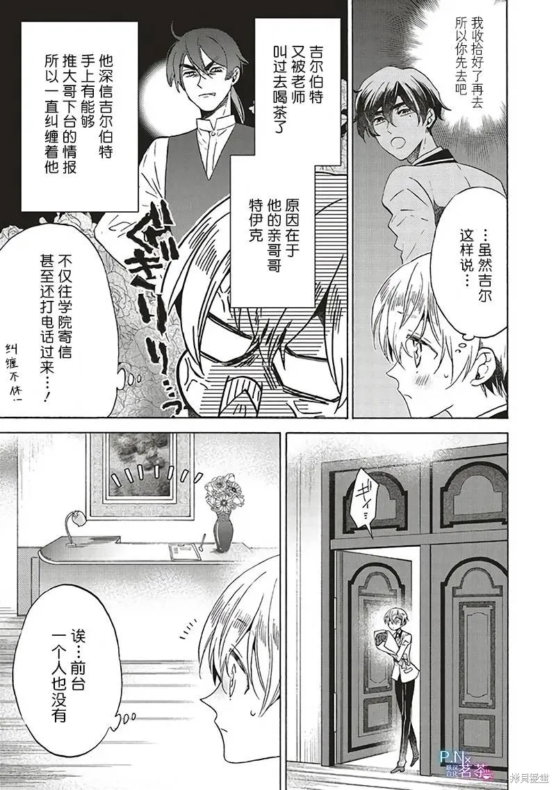 第19.1话 第7页