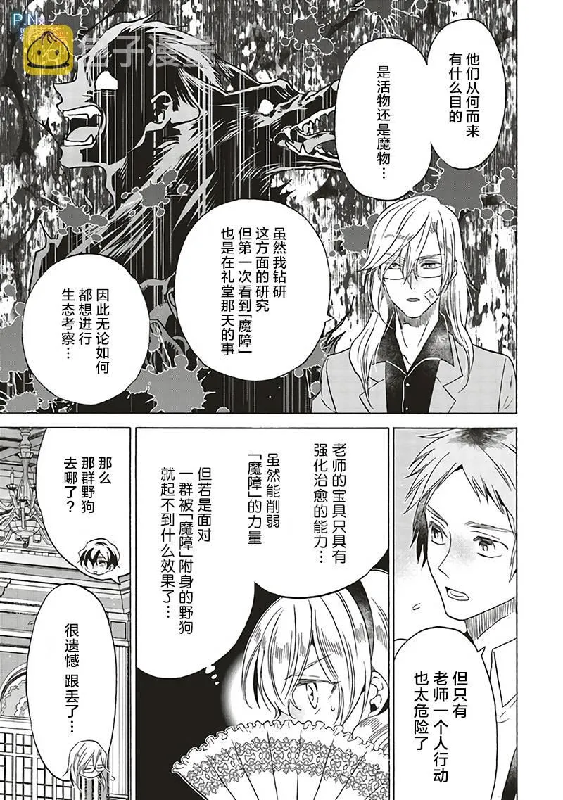 第15.2话 第7页