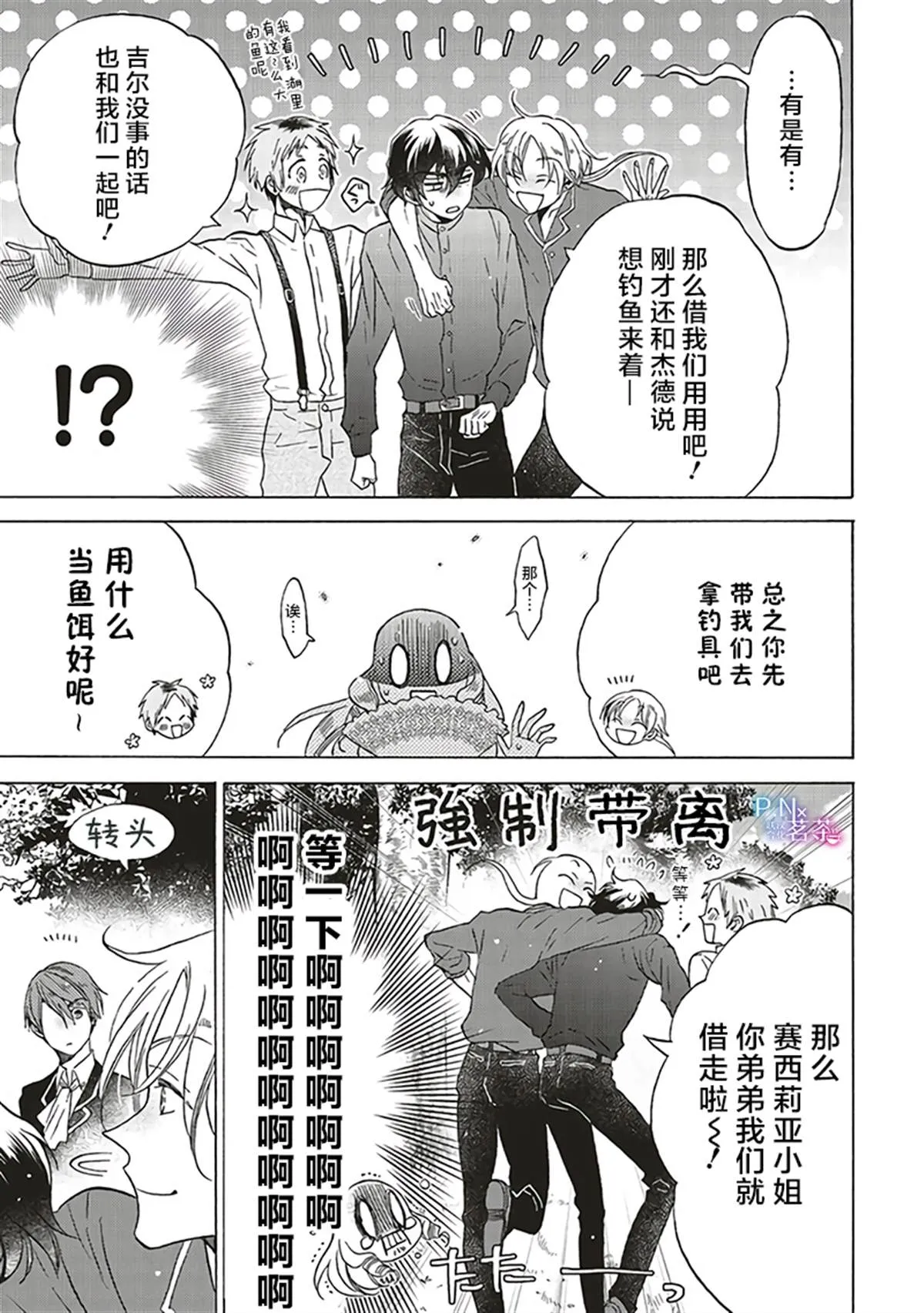 第15.1话 第8页