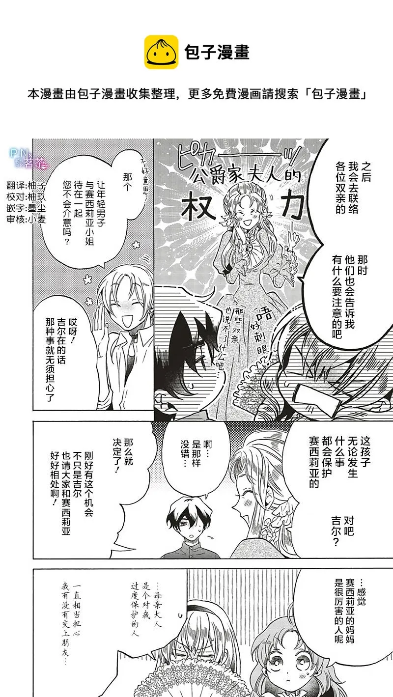 第14.4话 第1页