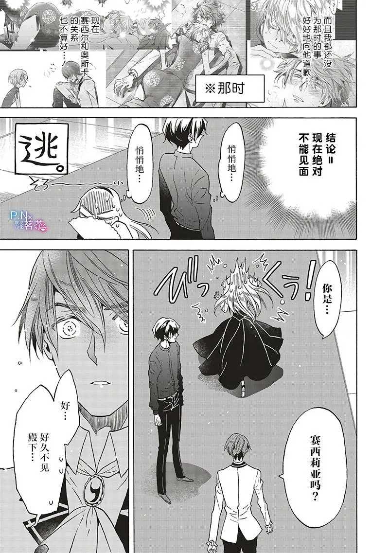 第14.4话 第6页
