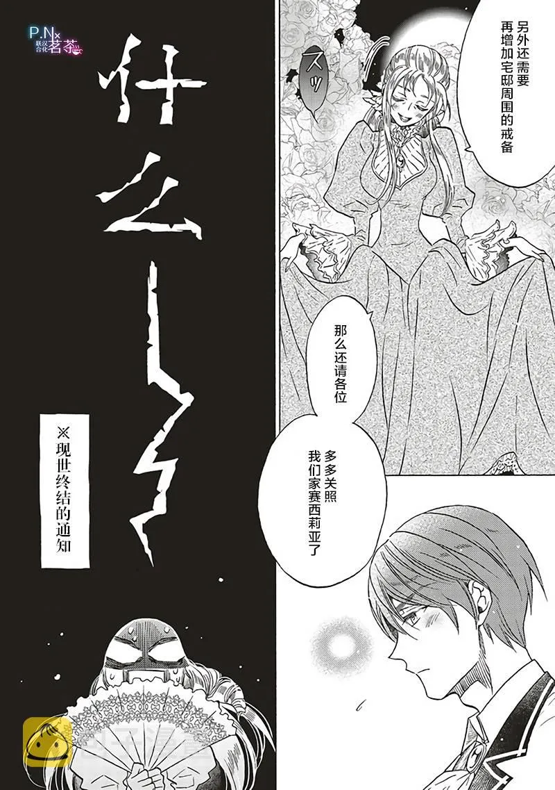 第14.4话 第9页