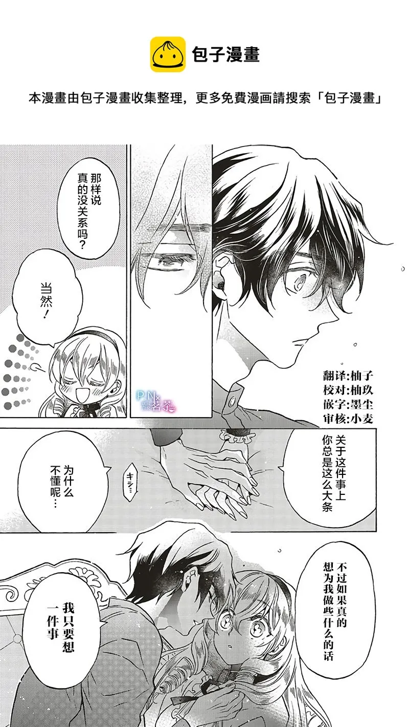 第14.2话 第1页