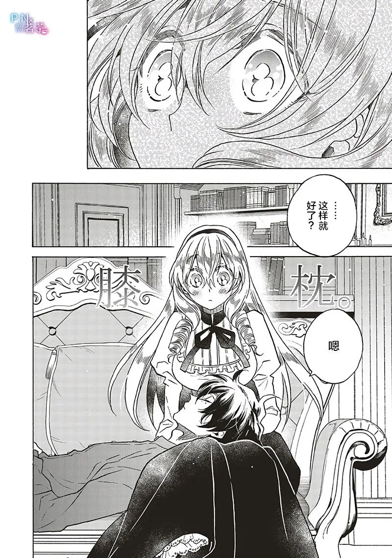第14.2话 第2页