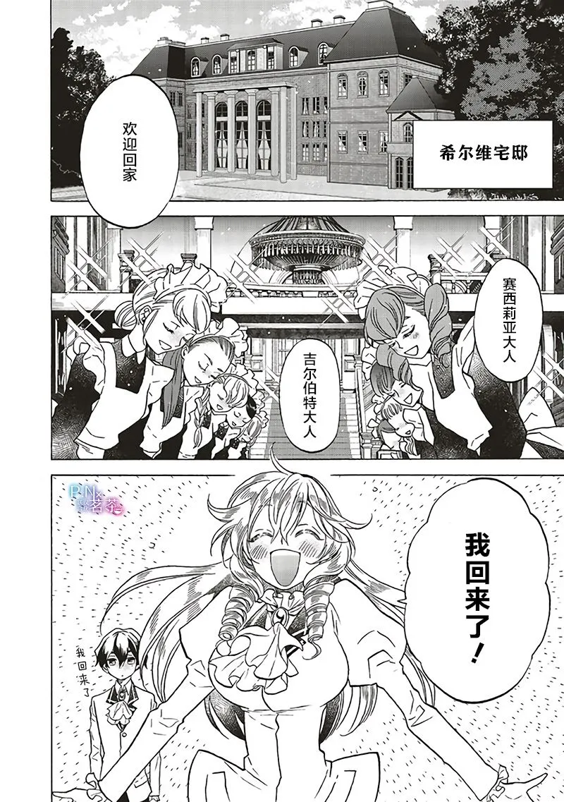第14.1话 第2页