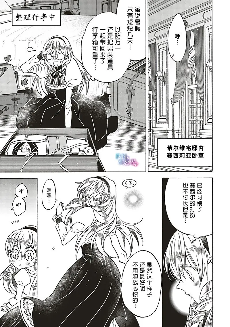第14.1话 第3页