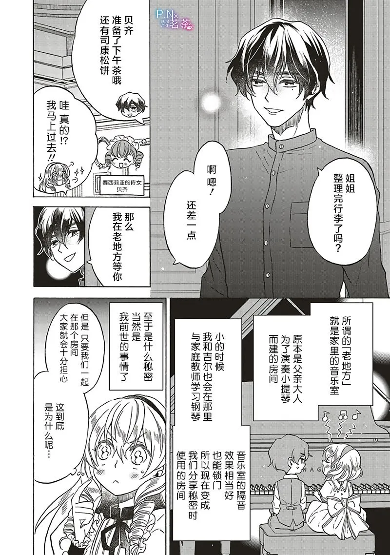 第14.1话 第4页