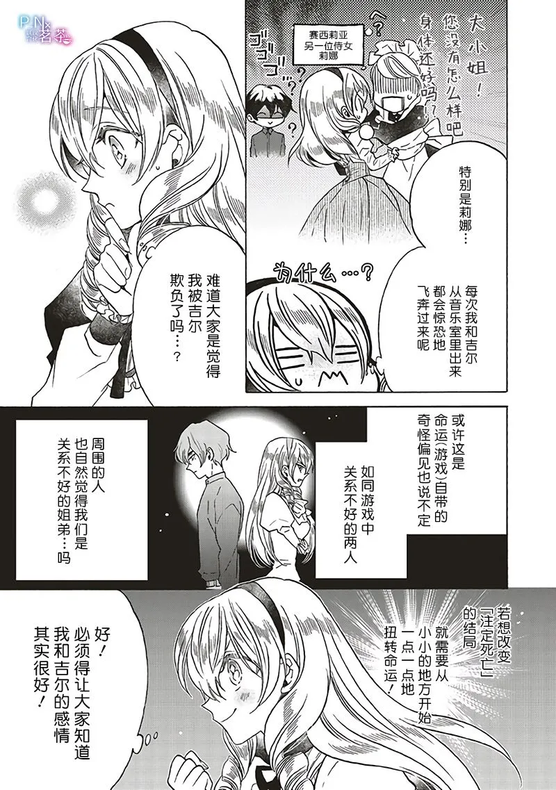 第14.1话 第5页