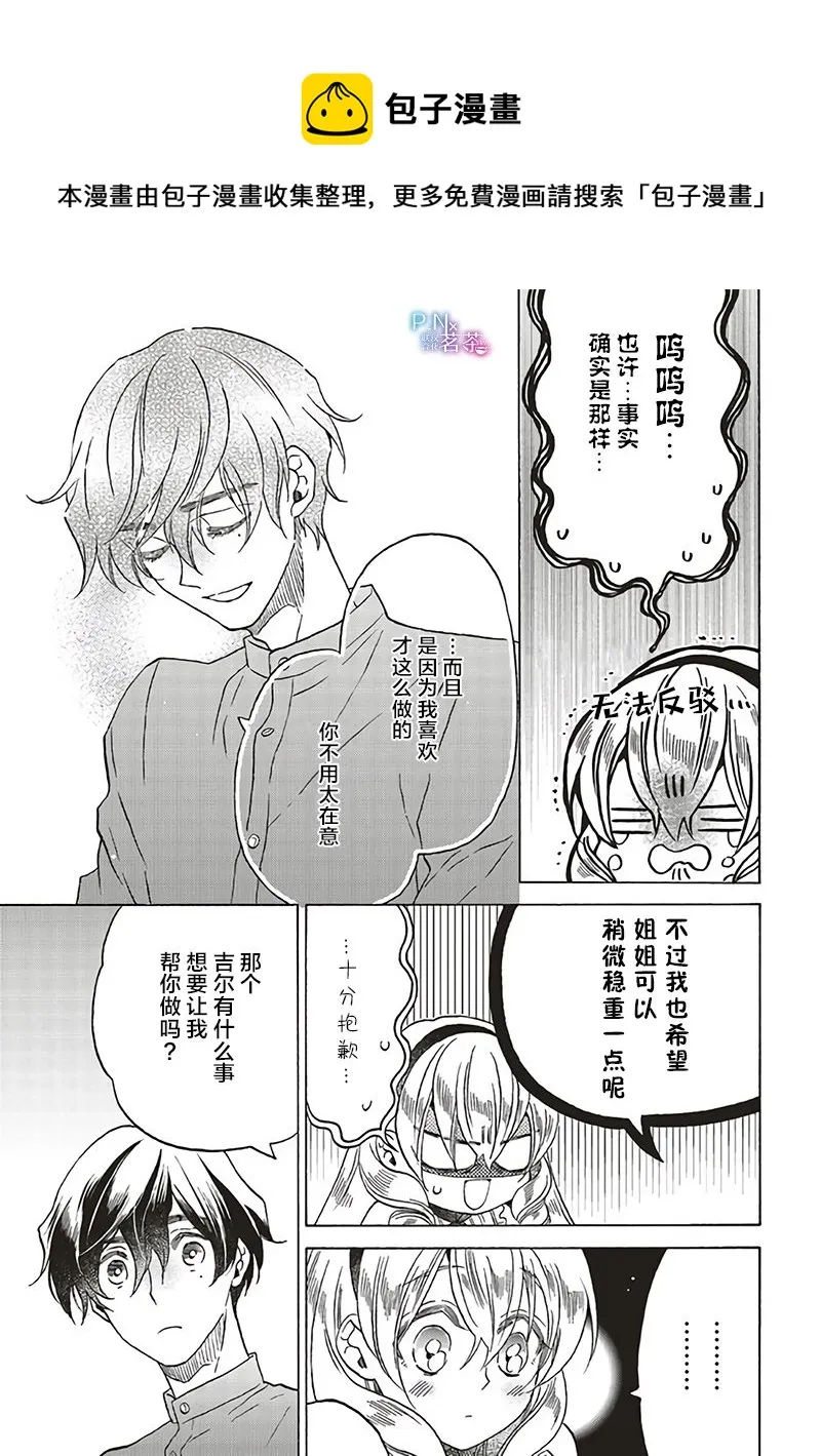第14.1话 第9页
