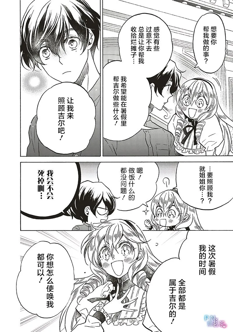 第14.1话 第10页