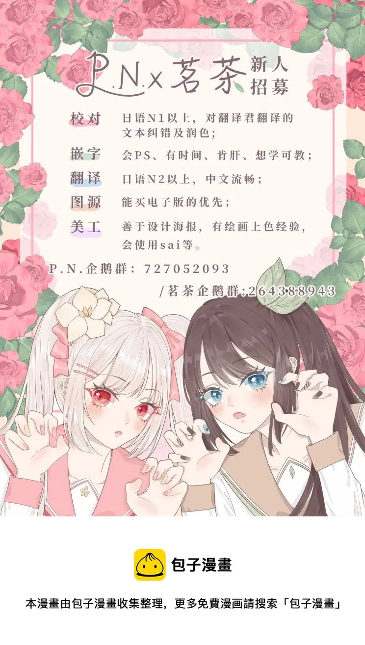 第14.1话 第11页