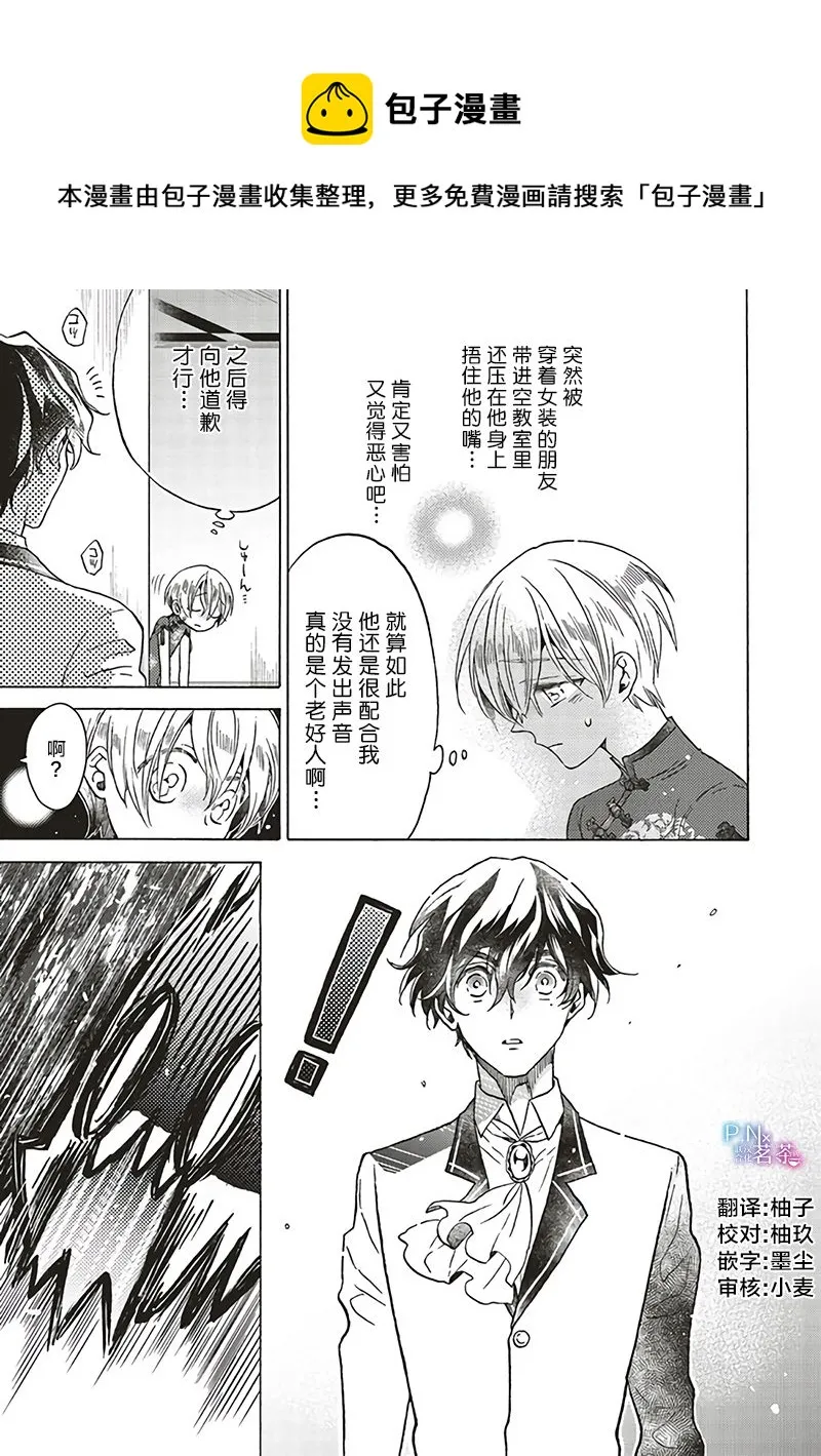 第13.4话 第1页