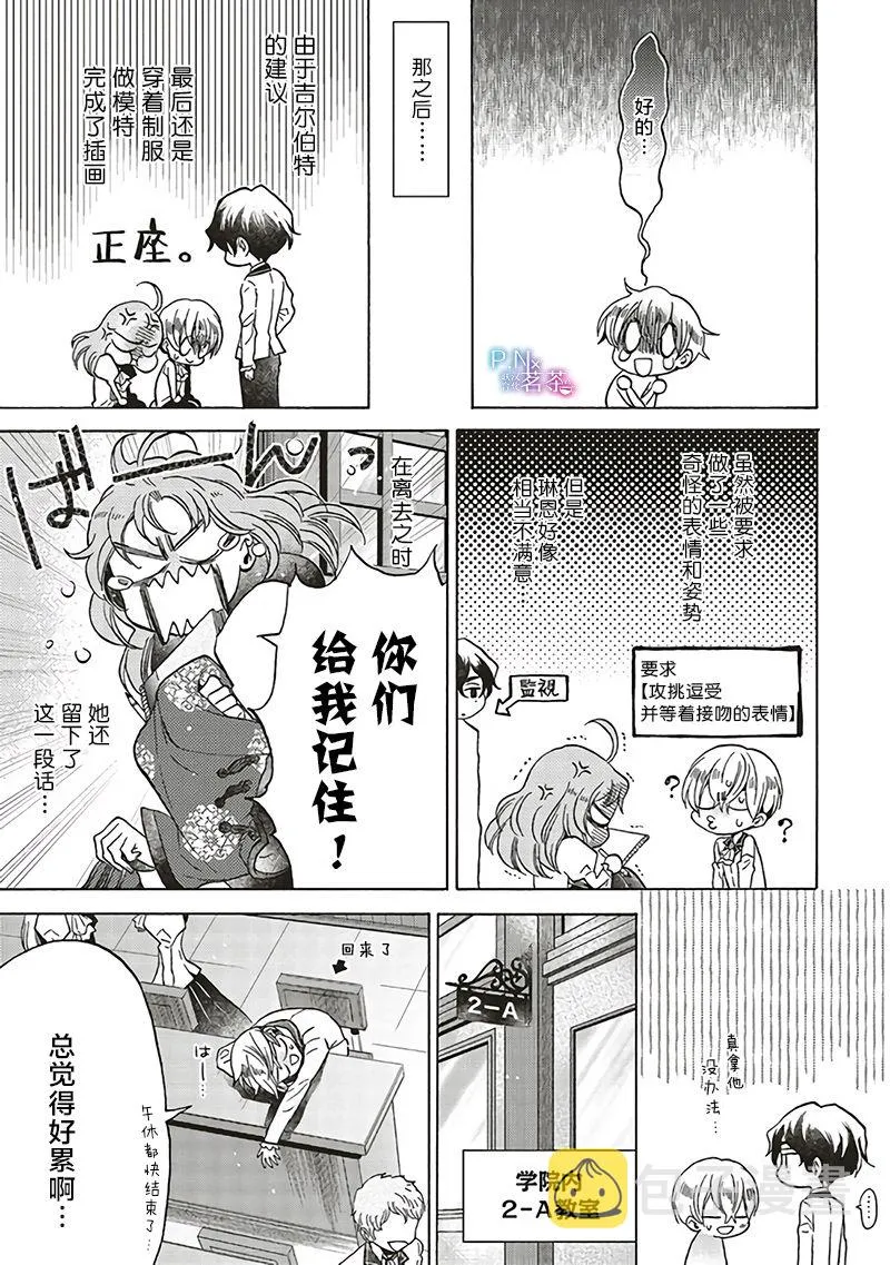 第13.4话 第3页
