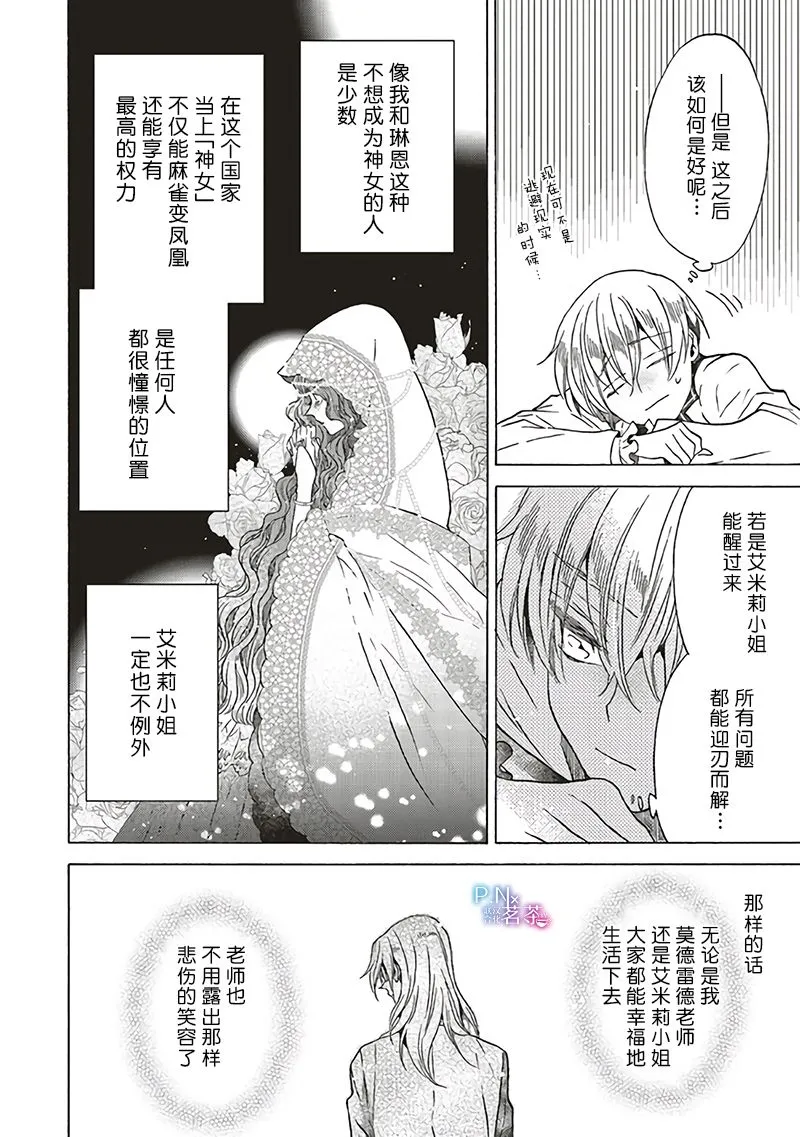 第13.4话 第4页
