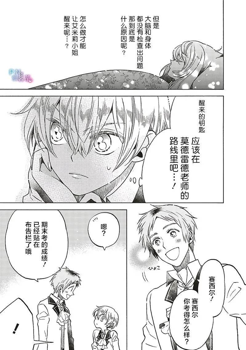 第13.4话 第5页
