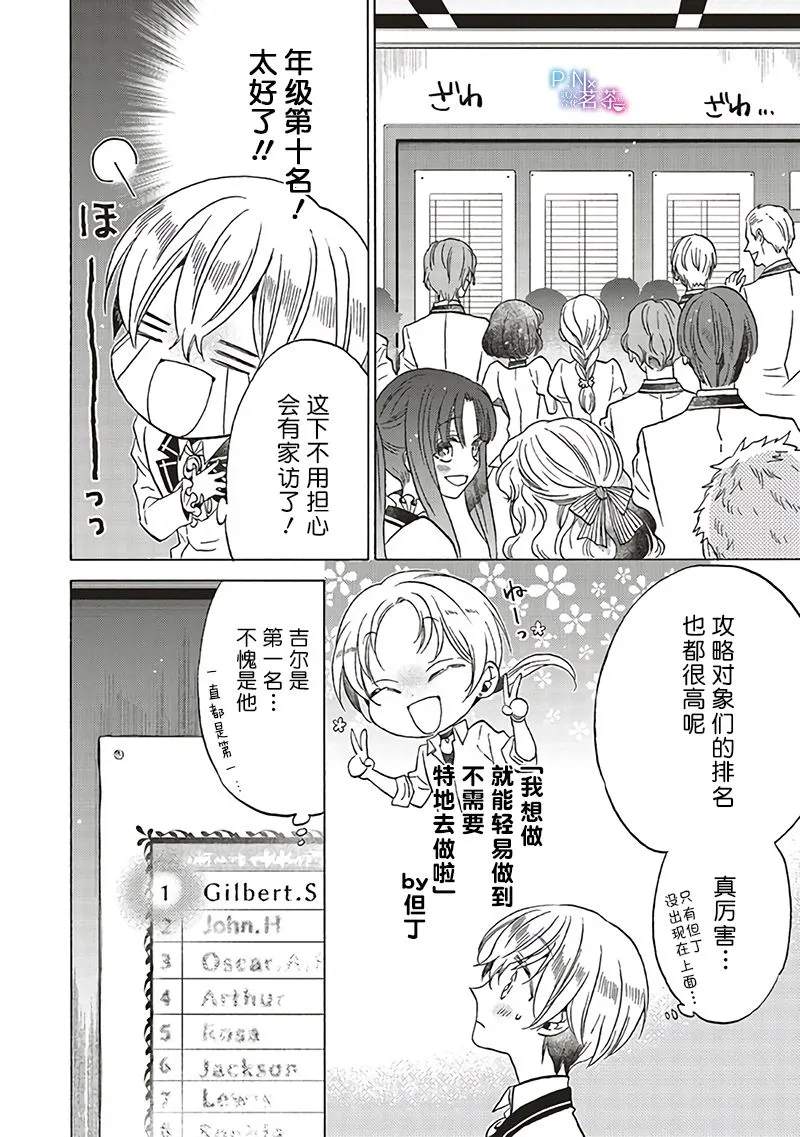 第13.4话 第6页