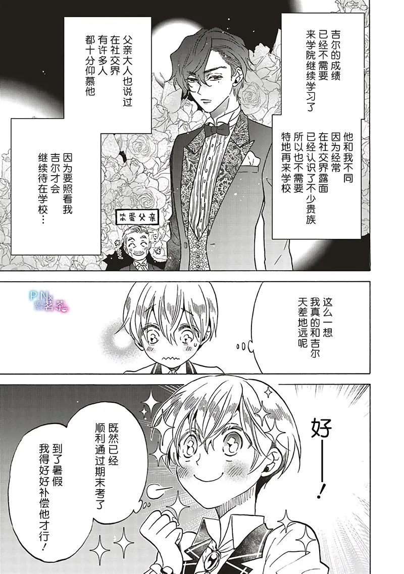 第13.4话 第7页