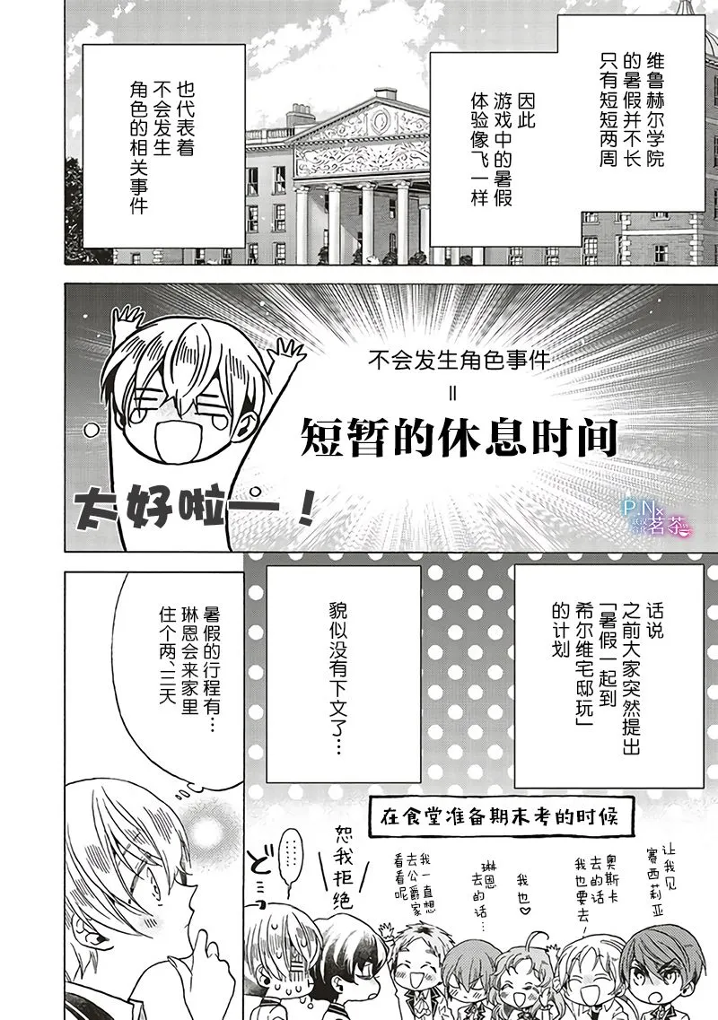 第13.4话 第8页