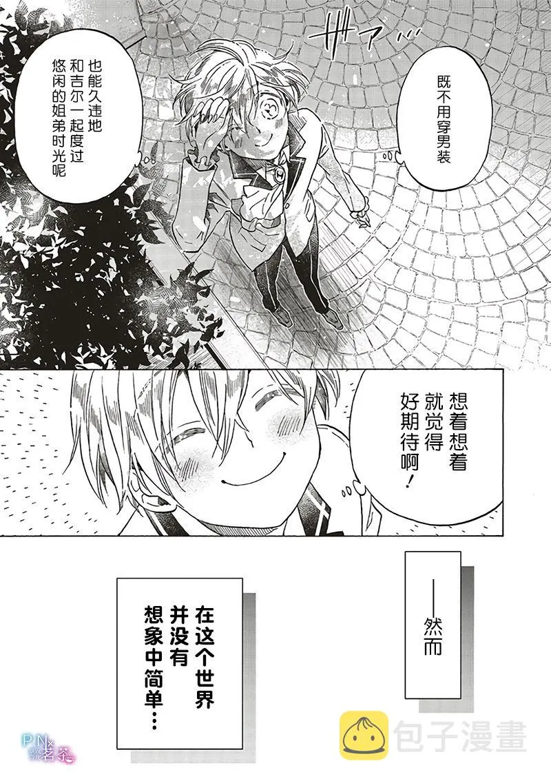 第13.4话 第9页
