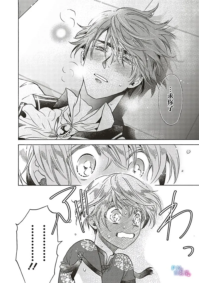 第13.3话 第5页
