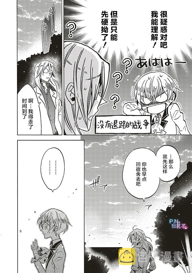 第12.4话 第2页