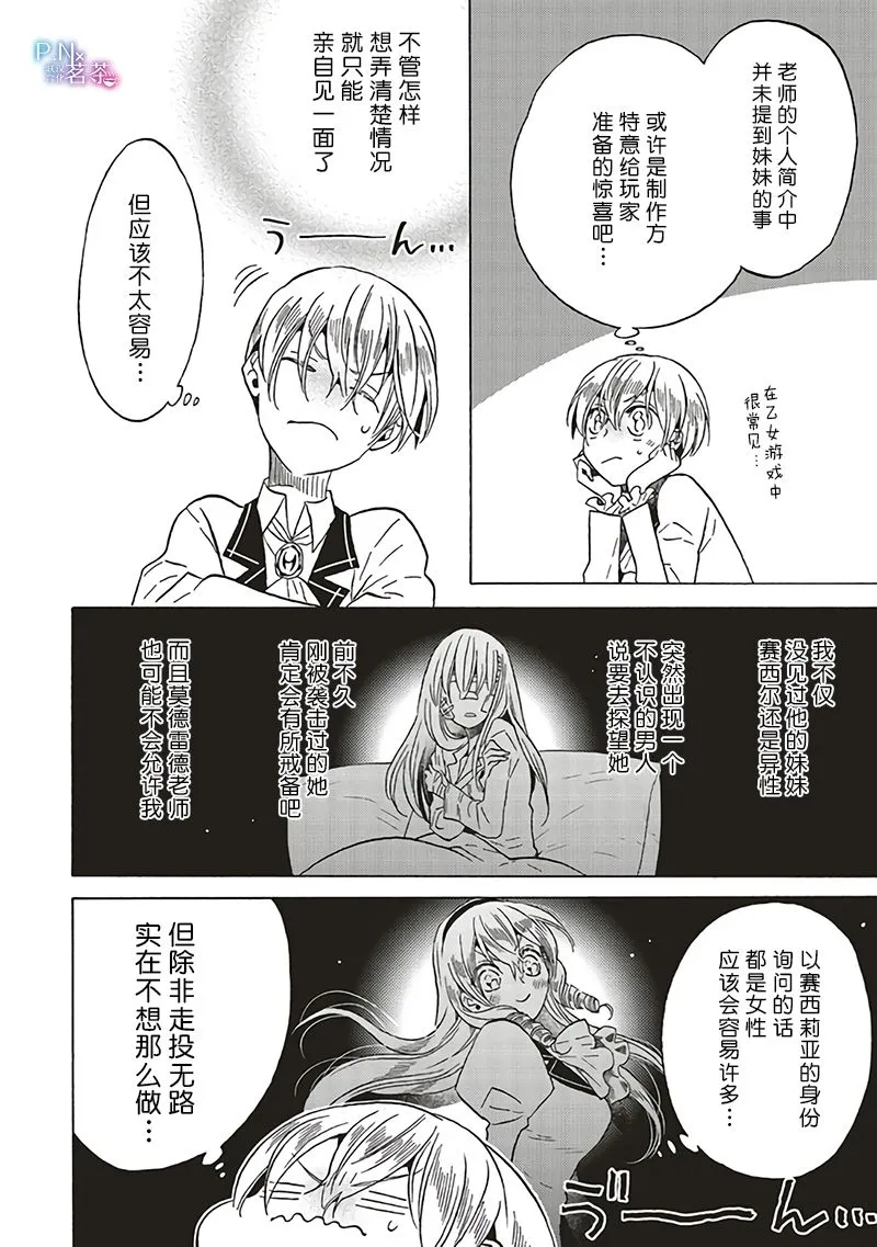 第12.4话 第4页