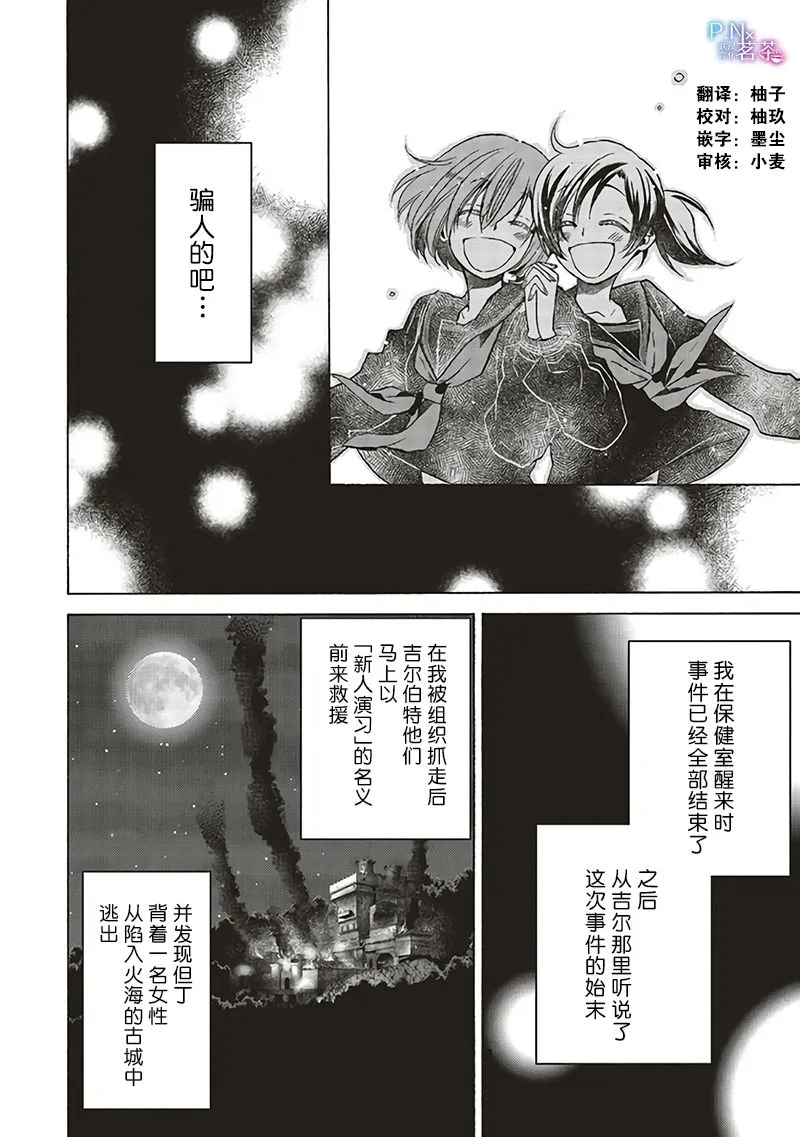 第11.5话 第1页